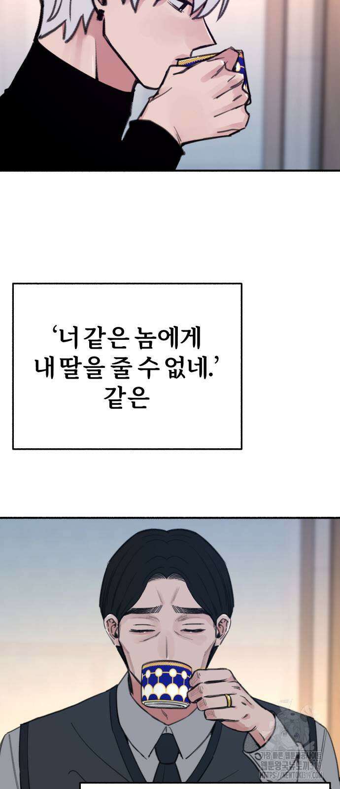 뮤즈 온 유명 67화 13