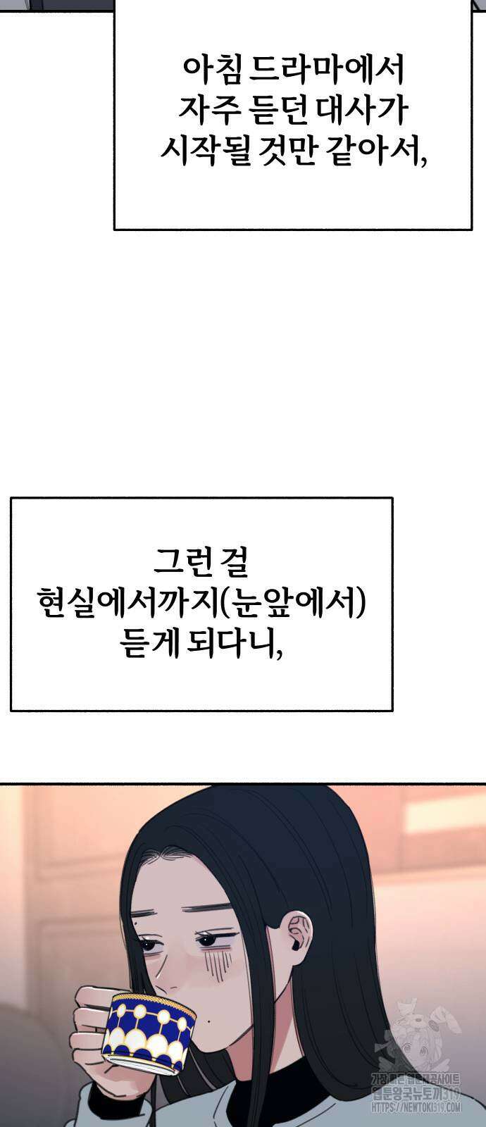 뮤즈 온 유명 67화 14