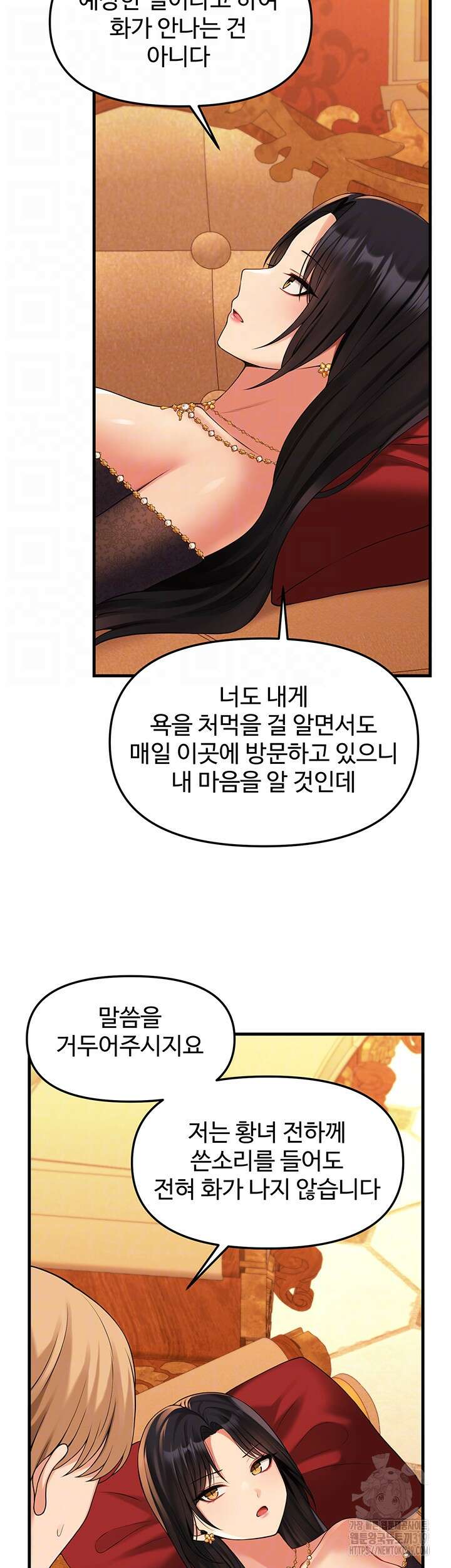 매도당하고 싶은 엘프님 70화 6