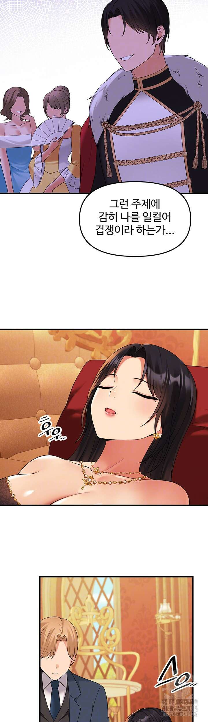 매도당하고 싶은 엘프님 70화 9