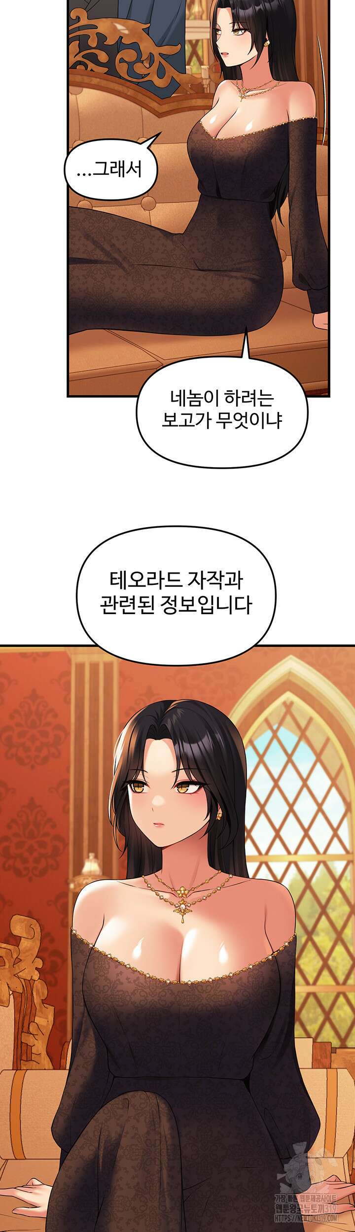 매도당하고 싶은 엘프님 70화 10