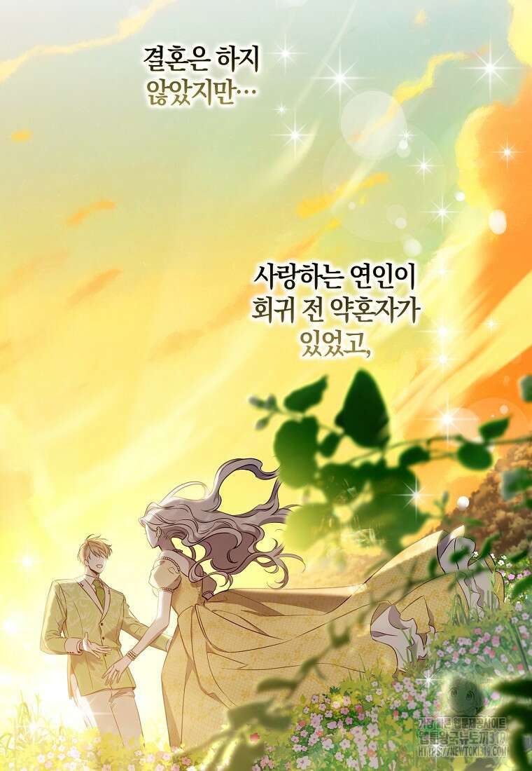 폭군을 길들이고 도망쳐버렸다 102화 5