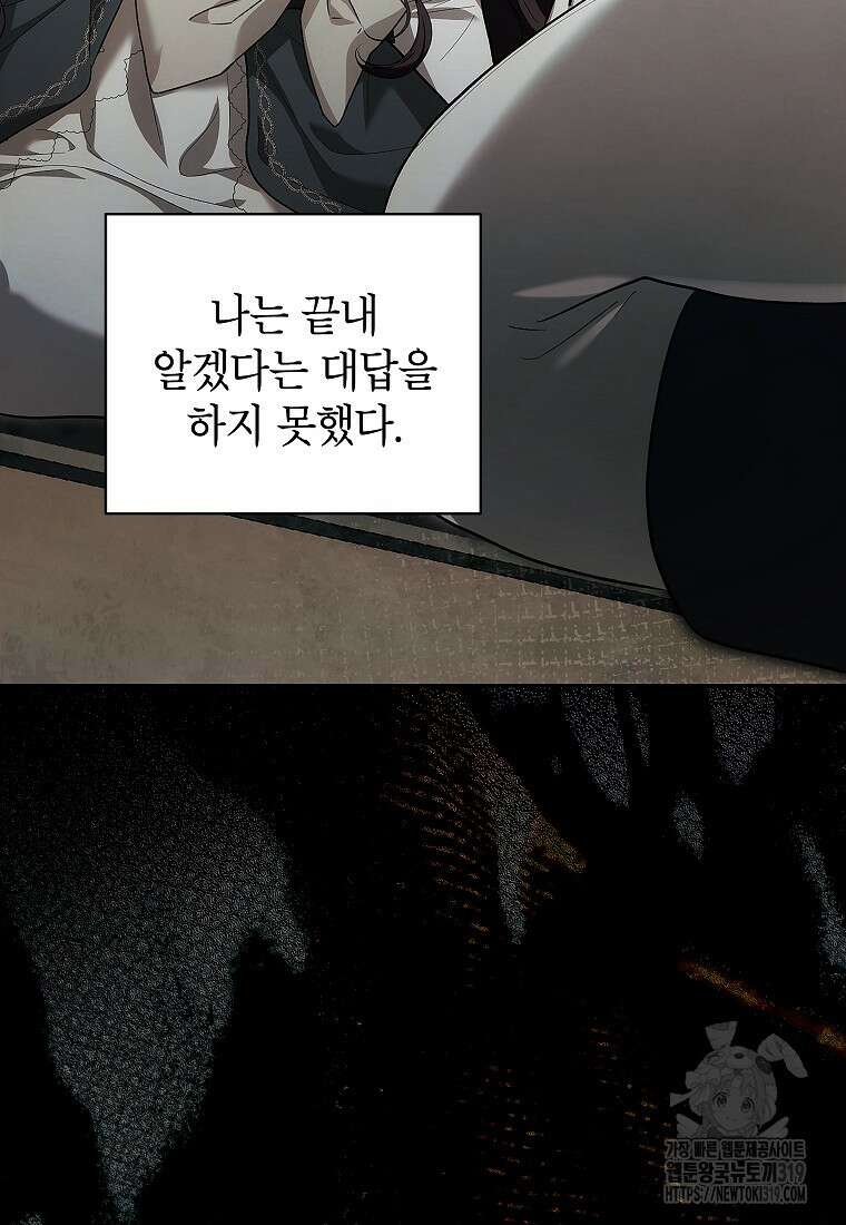 시한부 엑스트라의 시간 63화 6