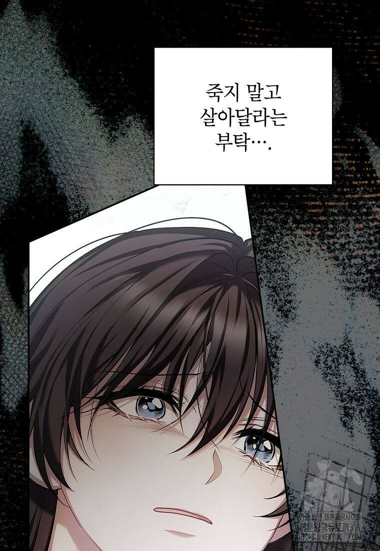 시한부 엑스트라의 시간 63화 7