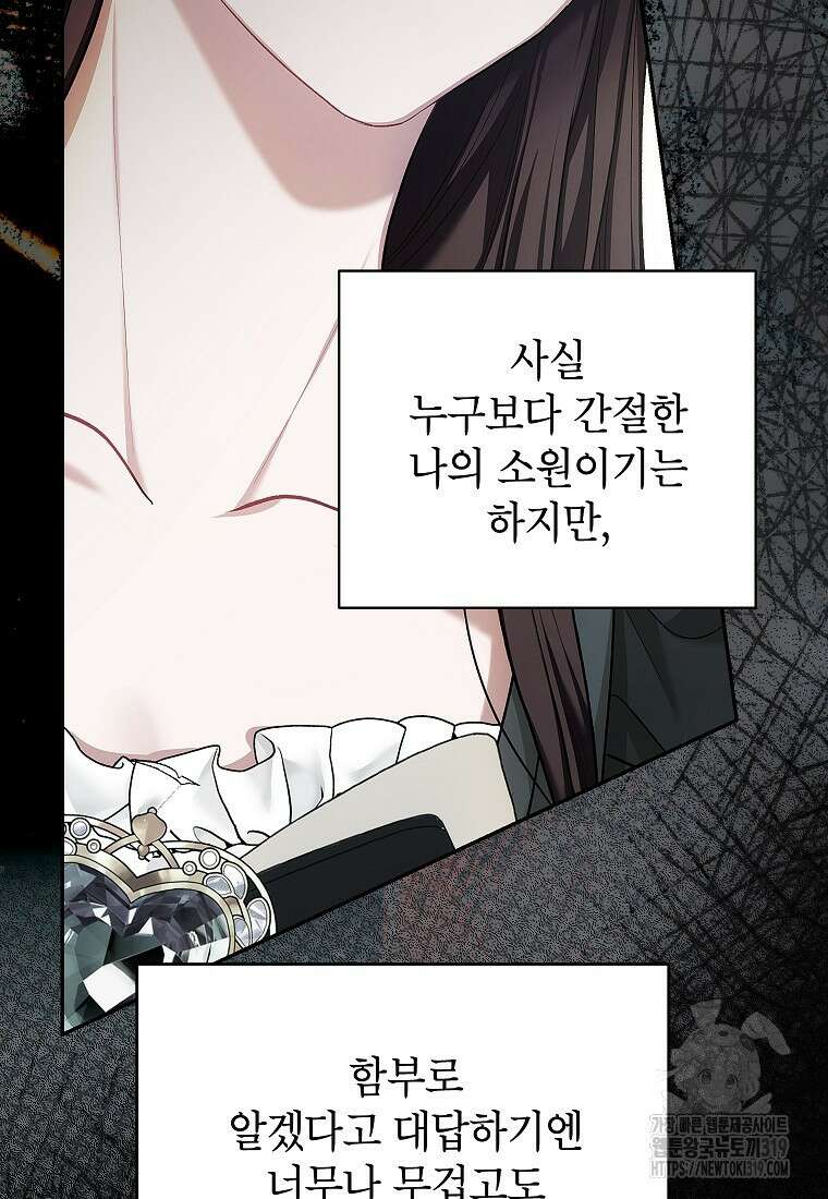 시한부 엑스트라의 시간 63화 8