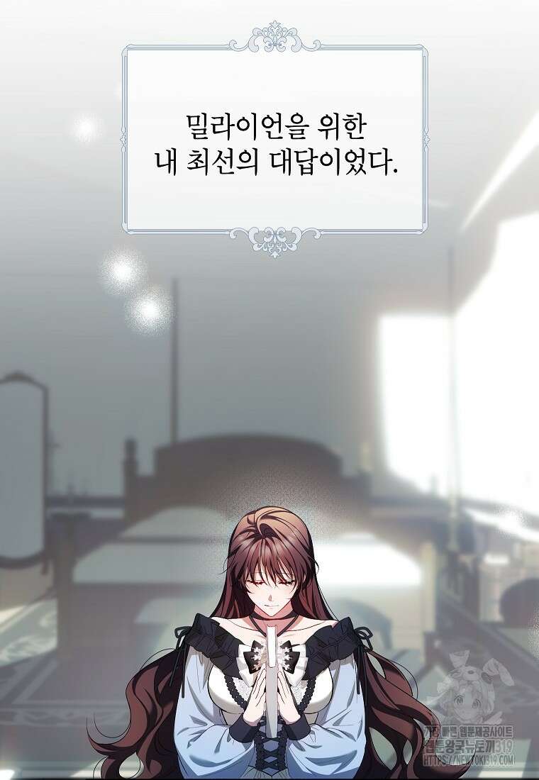 시한부 엑스트라의 시간 63화 21