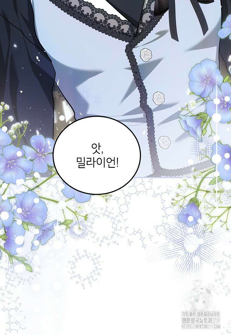 시한부 엑스트라의 시간 63화 25