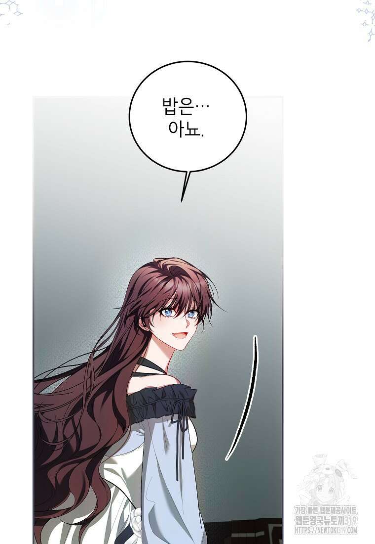 시한부 엑스트라의 시간 63화 26