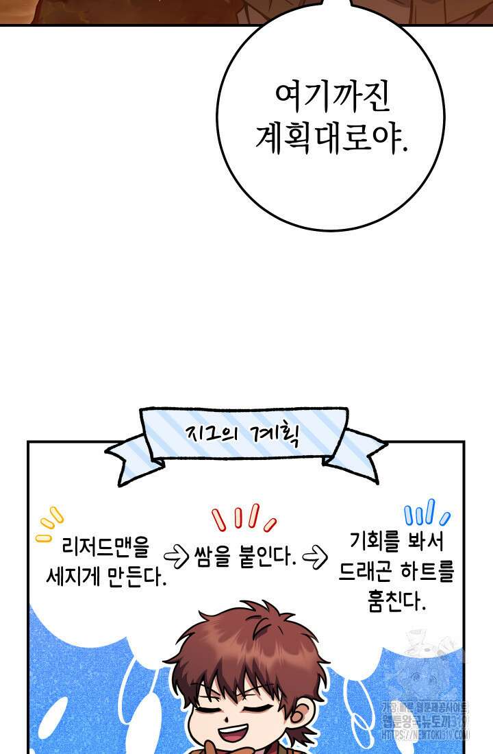 대장장이 지그 37화 3