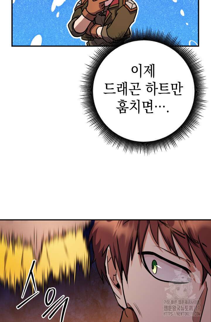 대장장이 지그 37화 4