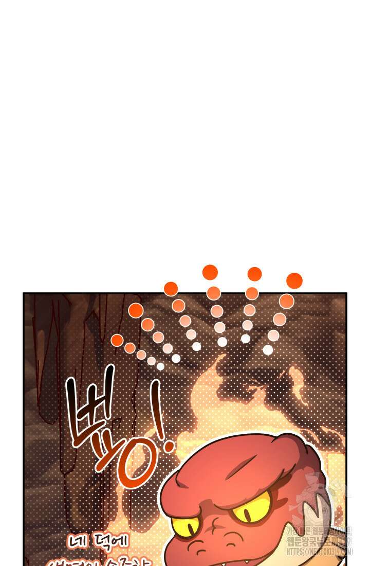 대장장이 지그 37화 7