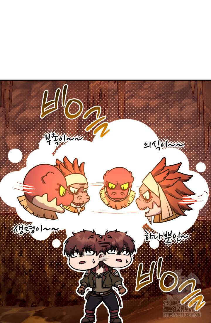 대장장이 지그 37화 9