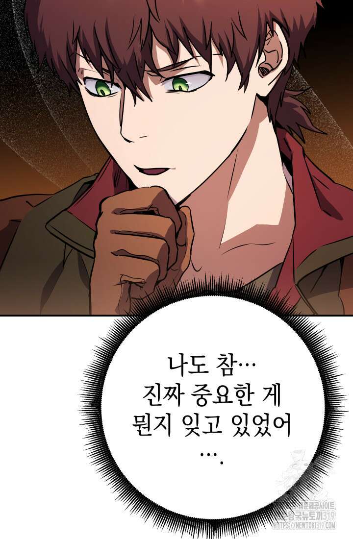 대장장이 지그 37화 11
