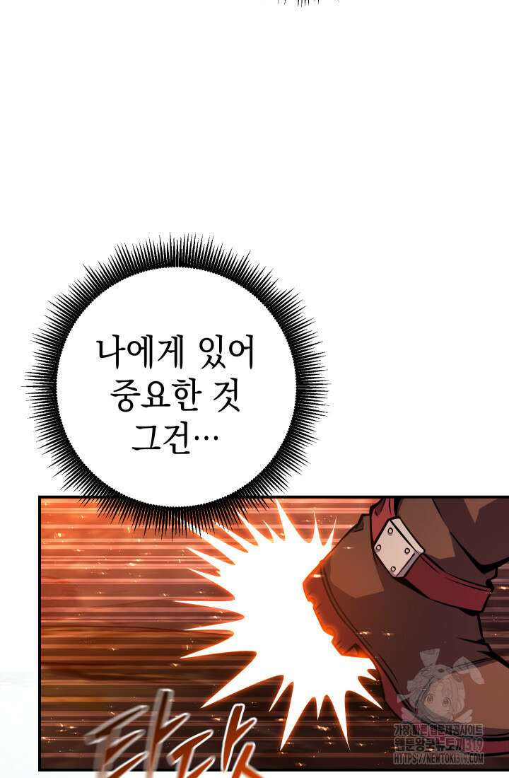 대장장이 지그 37화 12