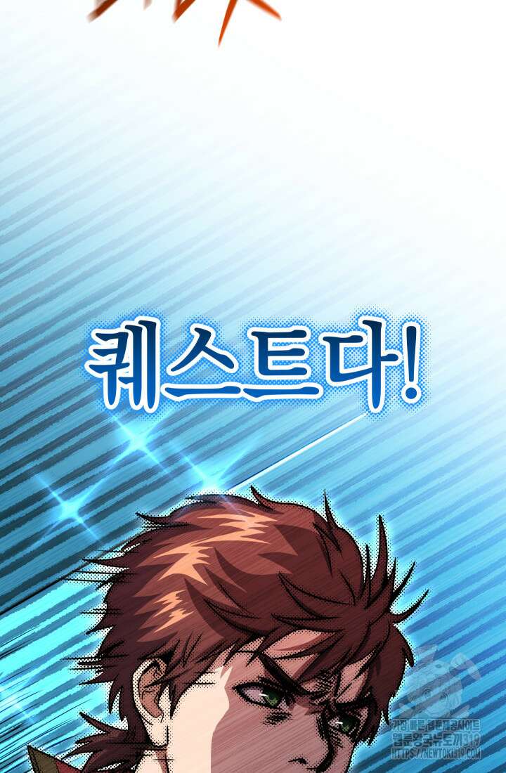 대장장이 지그 37화 13