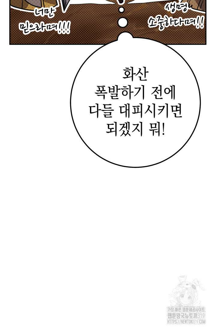 대장장이 지그 37화 16