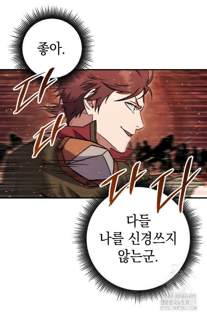 대장장이 지그 37화 17