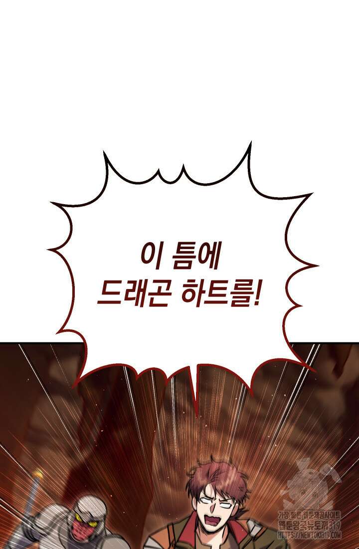 대장장이 지그 37화 18
