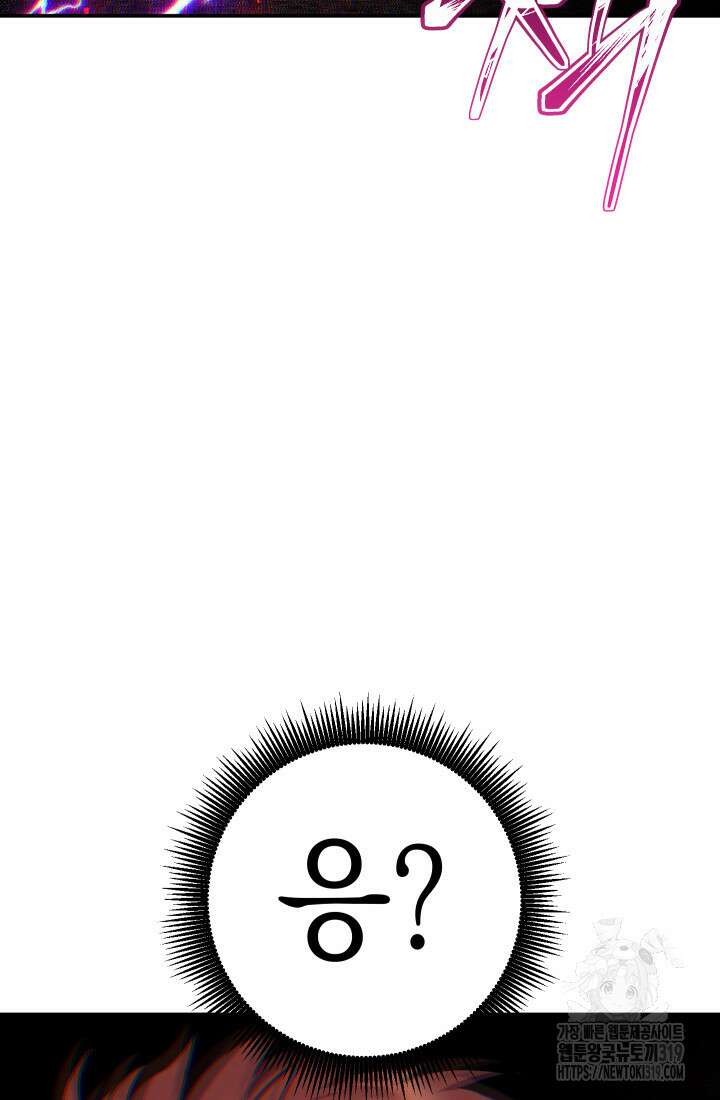 대장장이 지그 37화 21