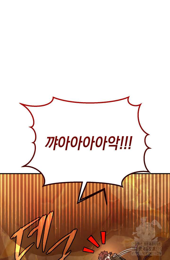 대장장이 지그 37화 23