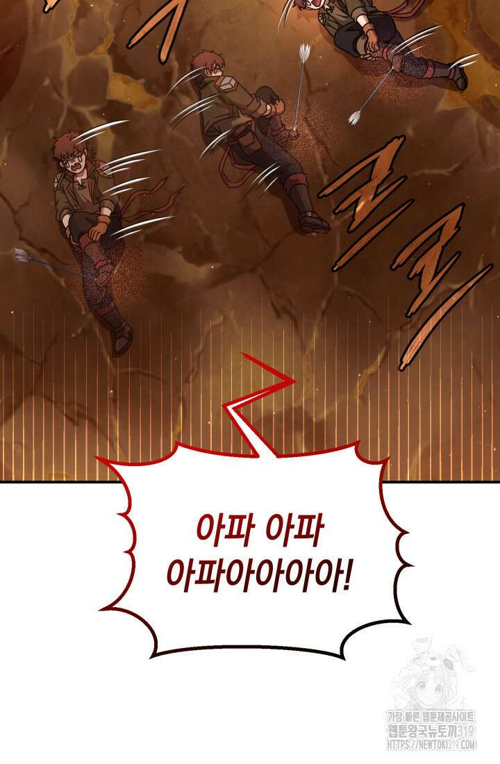 대장장이 지그 37화 24