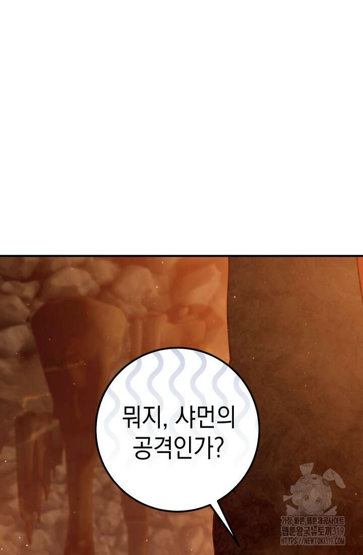 대장장이 지그 37화 25
