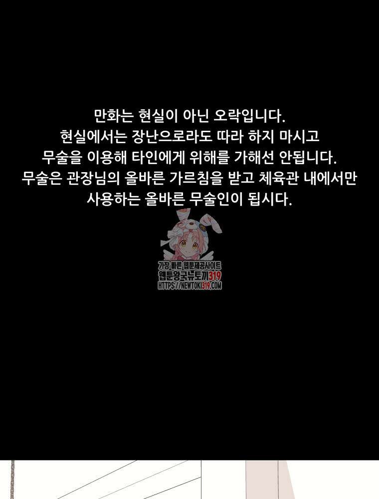 가드패스 120화 1