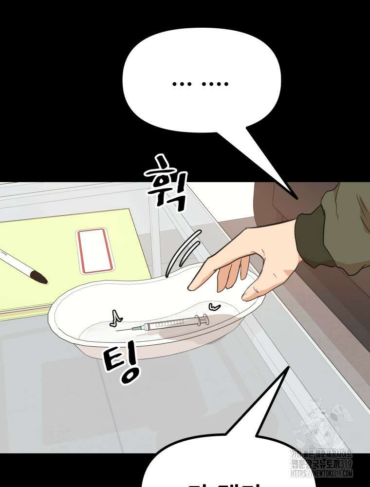 가드패스 120화 3