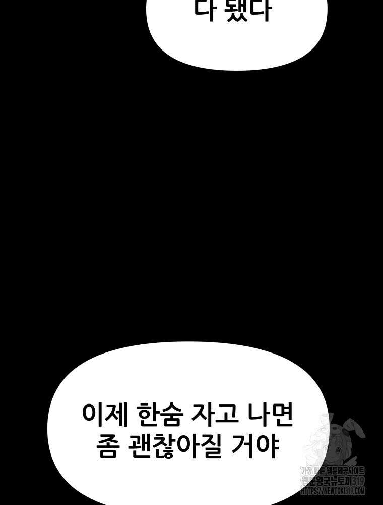 가드패스 120화 4