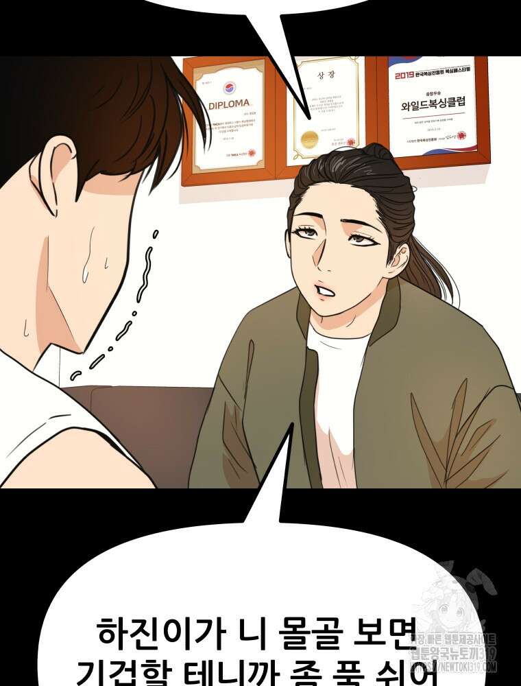 가드패스 120화 5