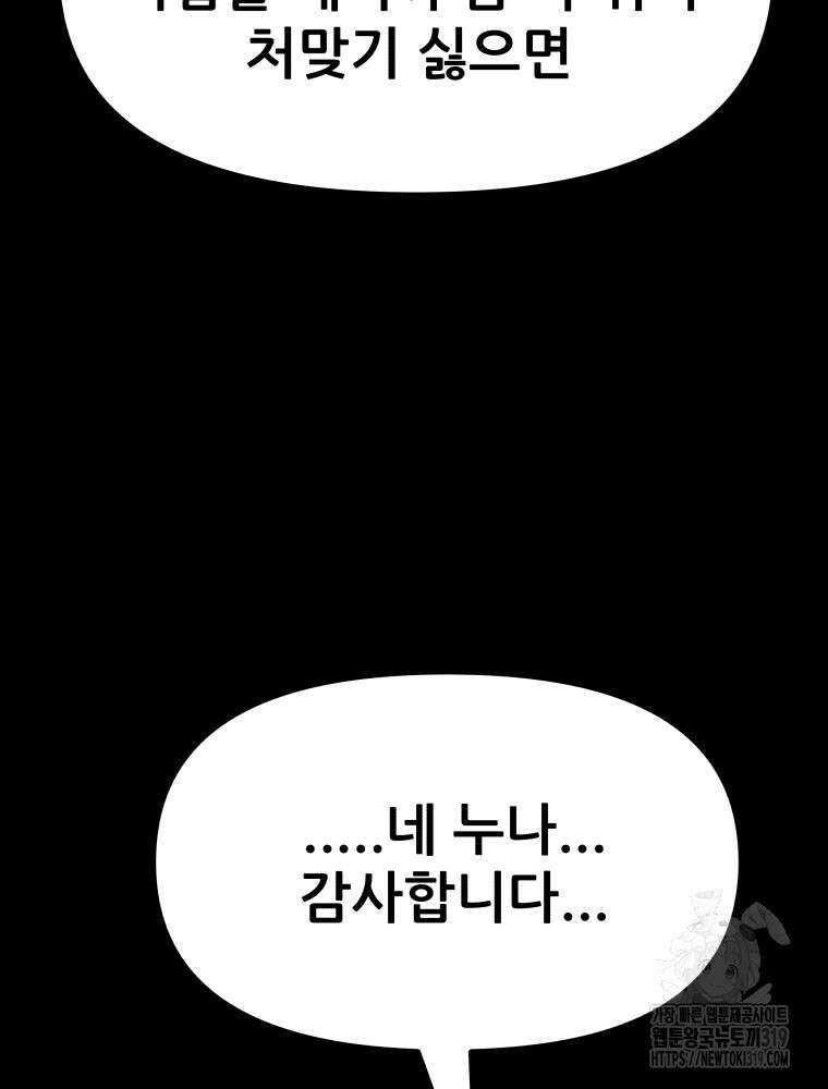 가드패스 120화 6