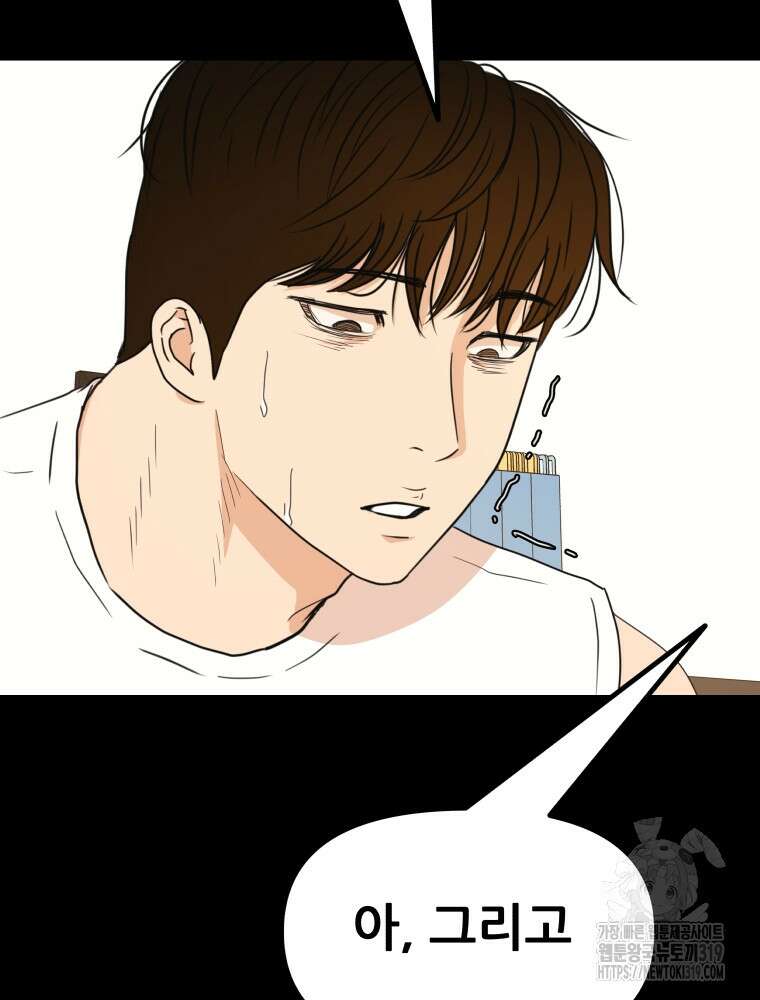 가드패스 120화 7