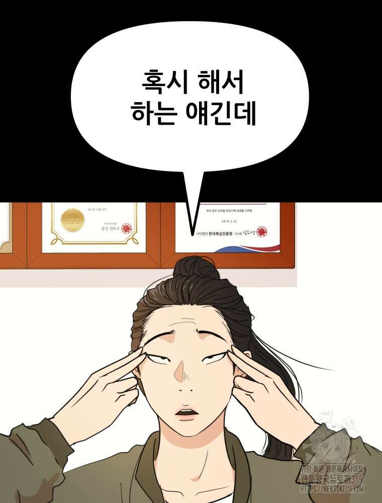 가드패스 120화 9