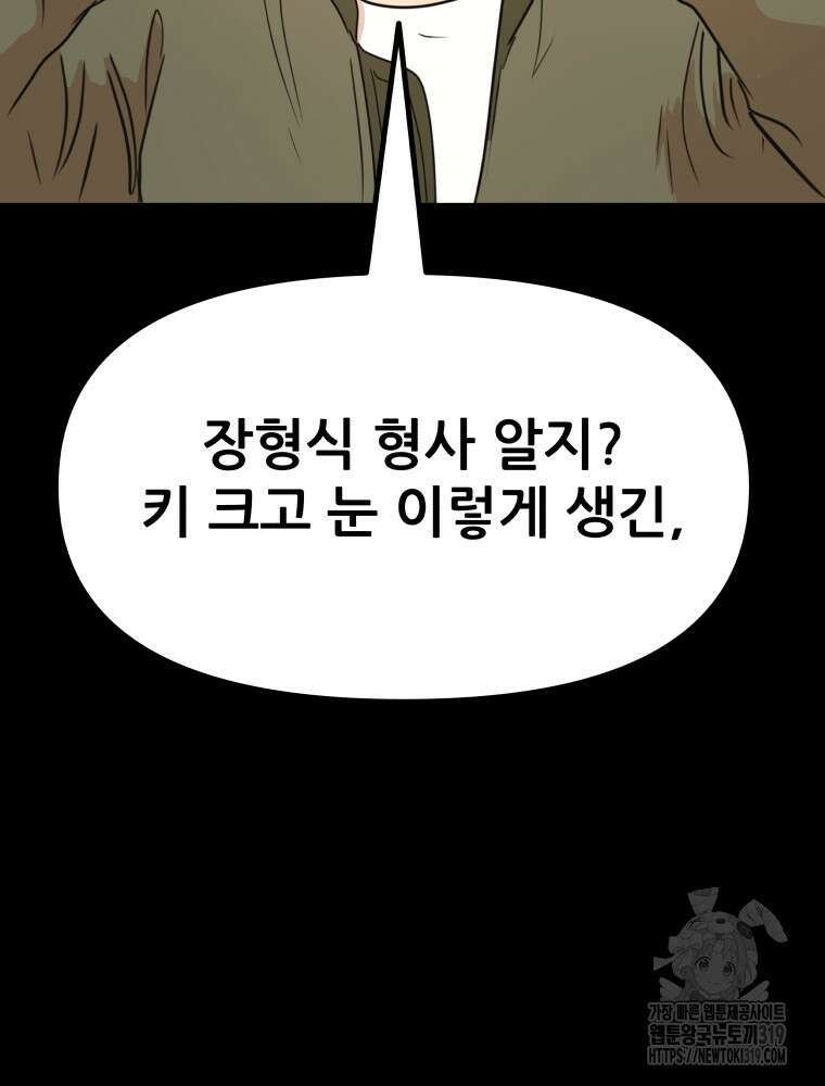 가드패스 120화 10