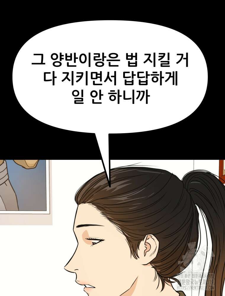가드패스 120화 11