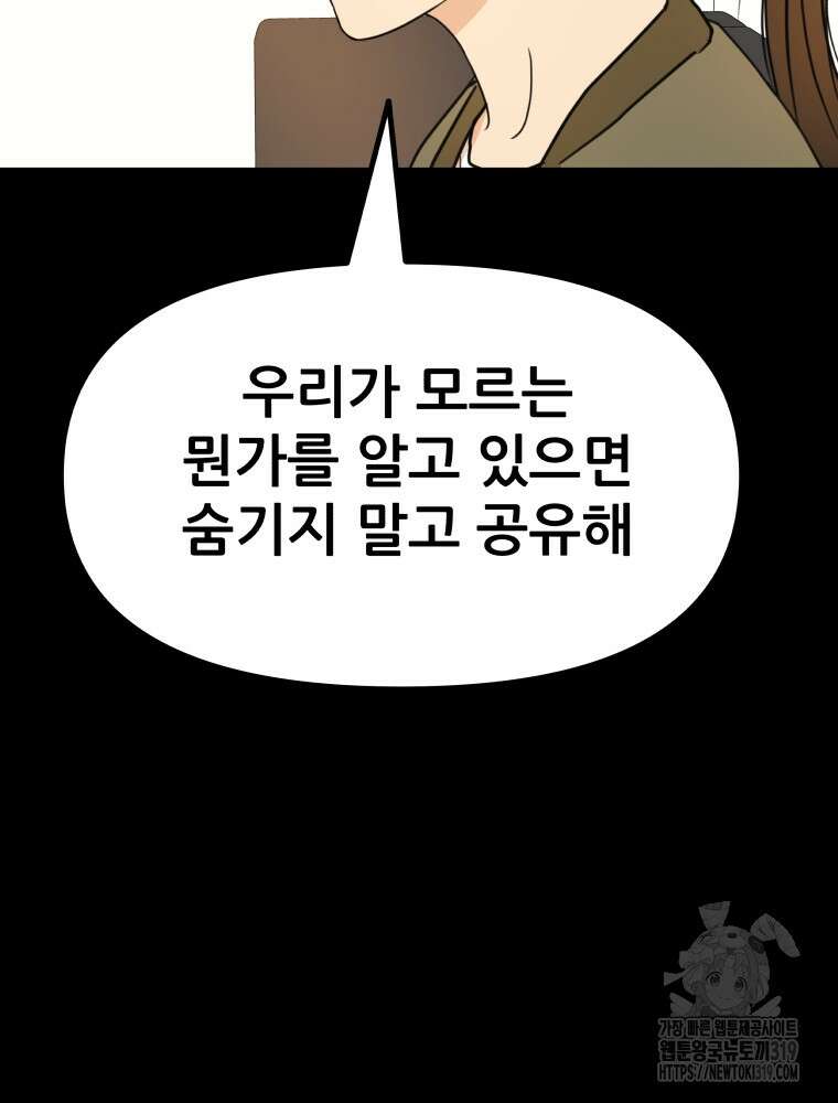 가드패스 120화 12