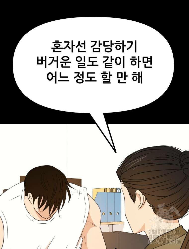 가드패스 120화 13