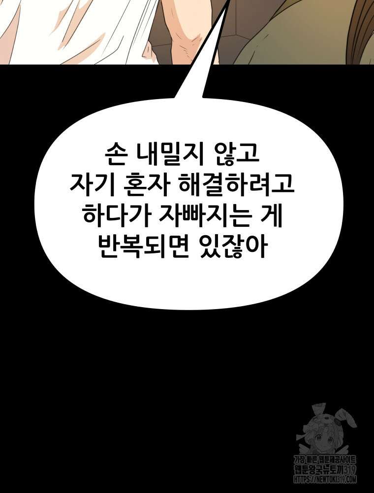 가드패스 120화 14