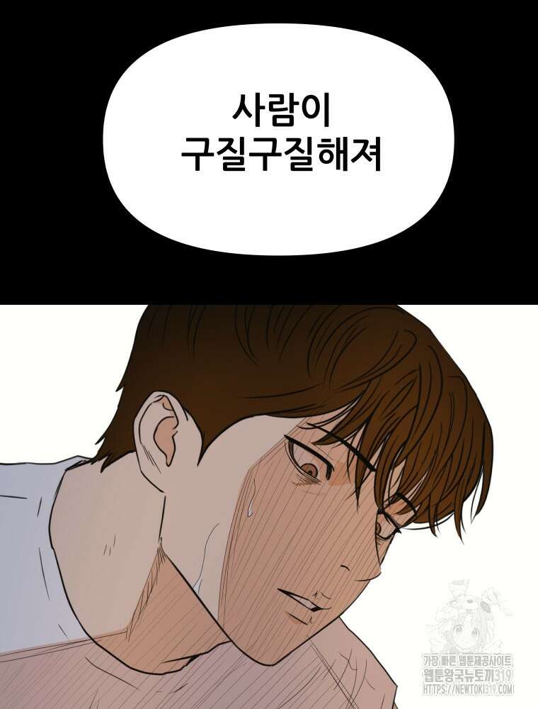 가드패스 120화 15