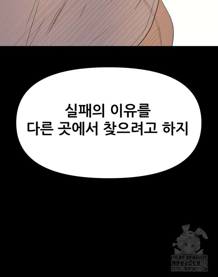 가드패스 120화 16
