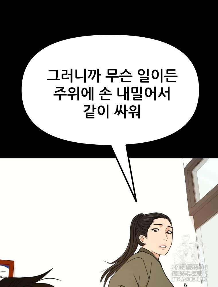 가드패스 120화 17