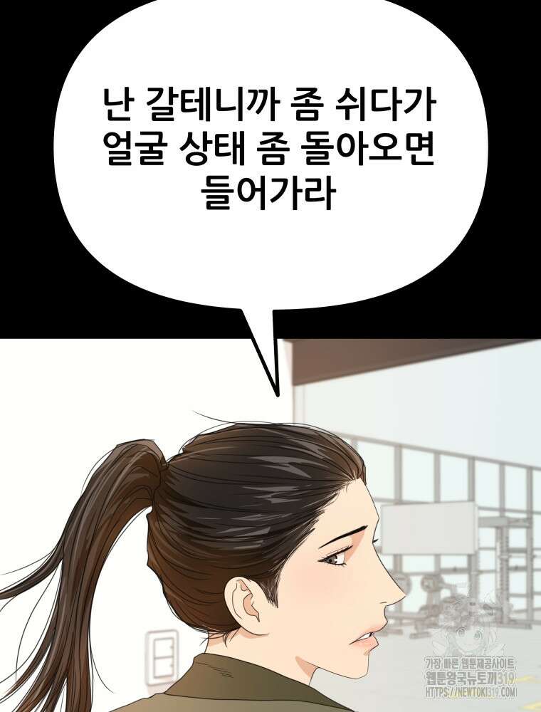 가드패스 120화 19