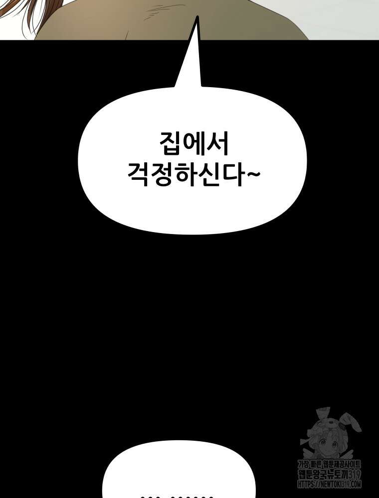 가드패스 120화 20