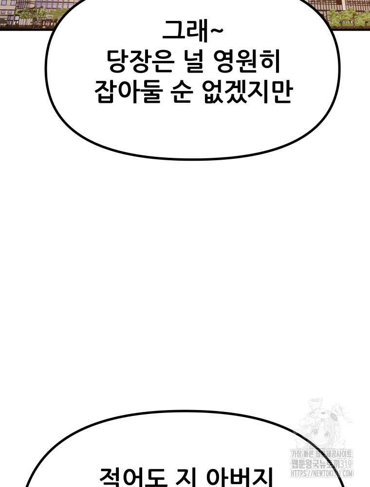 가드패스 120화 26