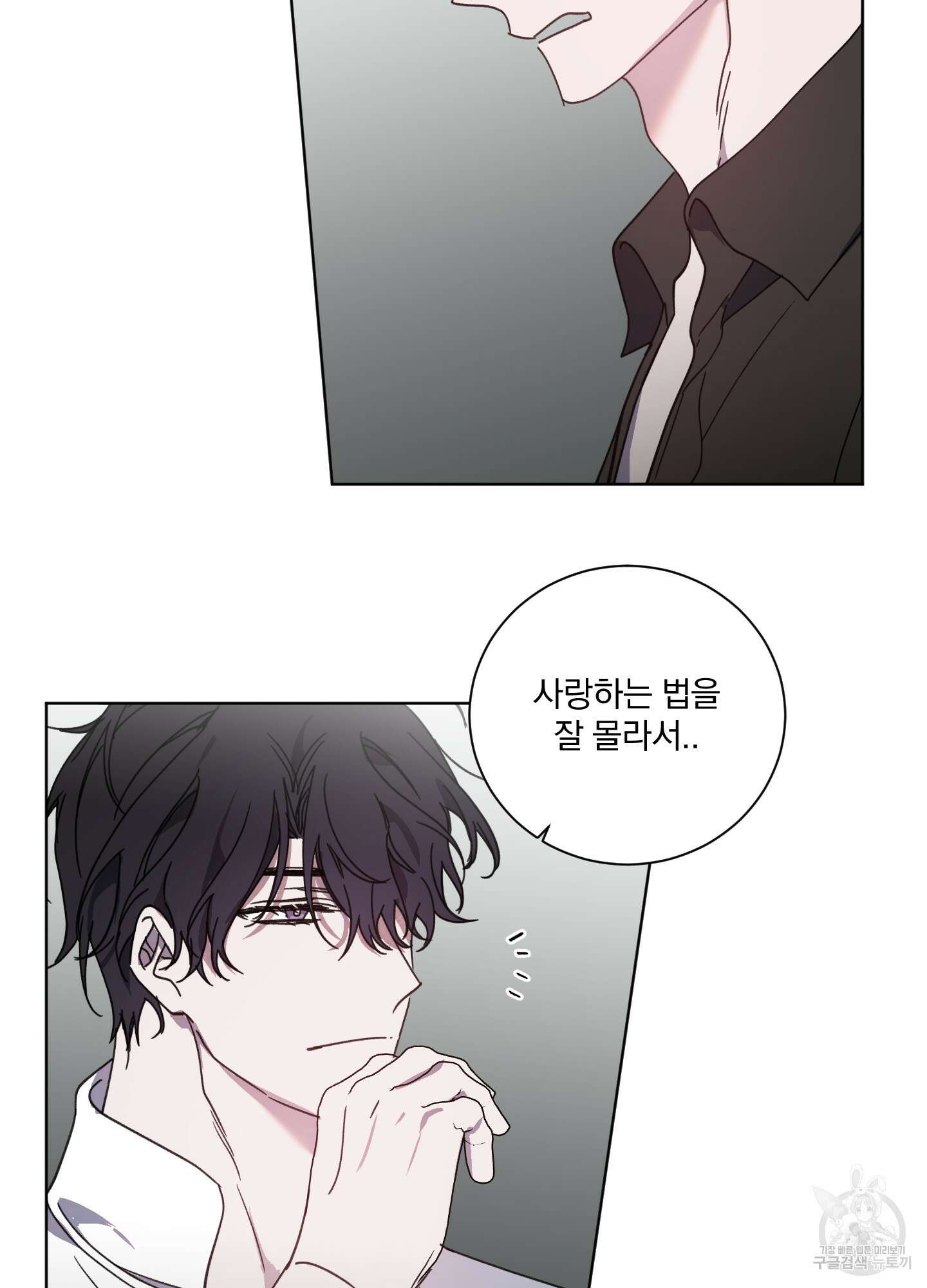 백작님! 사랑을 주세요 31화 10