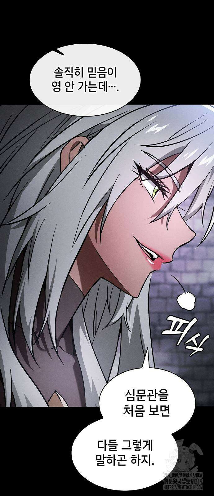 아카데미의 천재칼잡이 29화 9