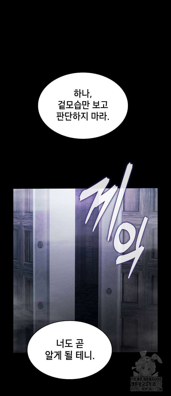 아카데미의 천재칼잡이 29화 10