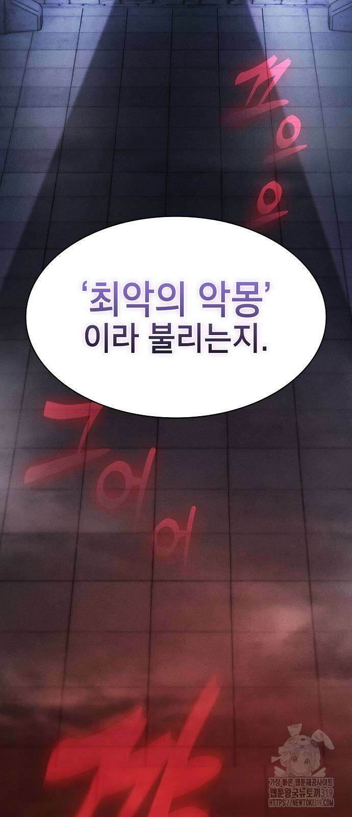 아카데미의 천재칼잡이 29화 12
