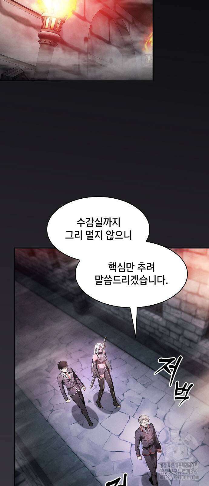 아카데미의 천재칼잡이 29화 15