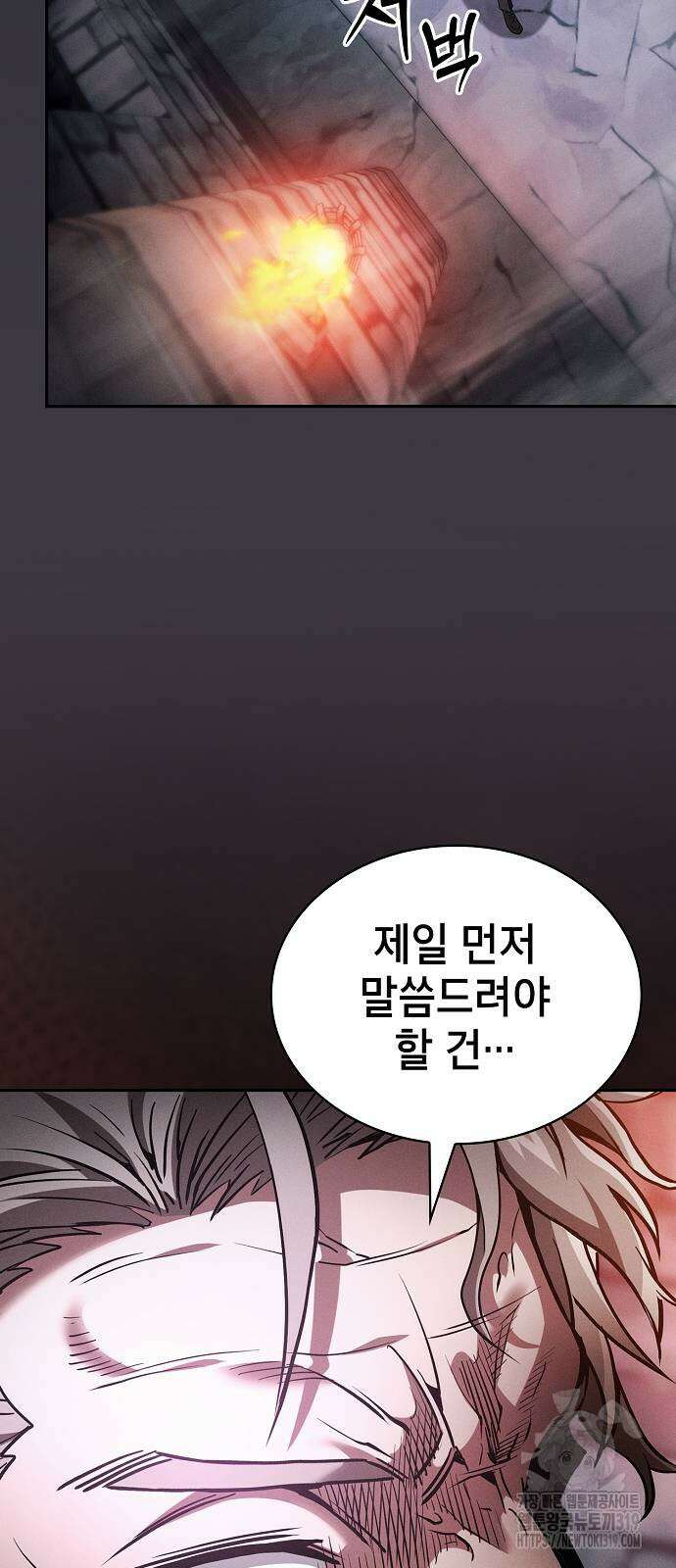 아카데미의 천재칼잡이 29화 16